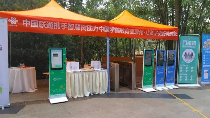 智慧树亮相第五届中国西部幼教产业博览会