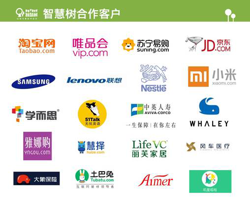 智慧树参加第23届中国国际广告节