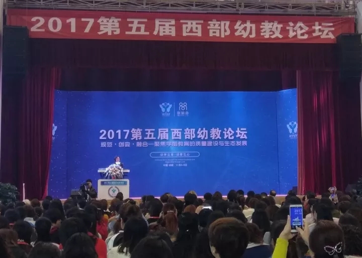 智慧树亮相第五届中国西部幼教产业博览会