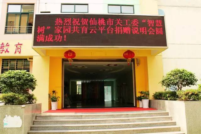 “智慧树”亮相“第十八届北京国际幼教展”成为瞩目焦点