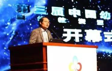 2016中国幼教年会隆重开幕，智慧树总裁出席并演讲